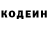 Codein напиток Lean (лин) szerwigi 1410