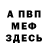 КЕТАМИН VHQ Adelinka schutz