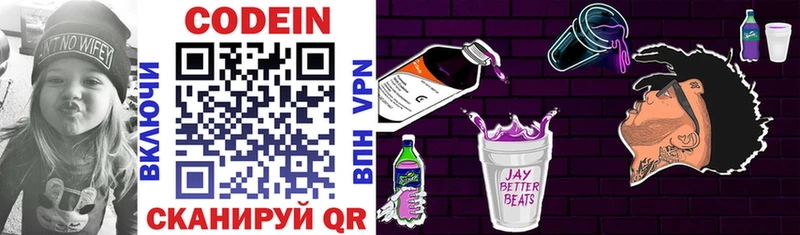 купить закладку  Цивильск  блэк спрут ТОР  Кодеин Purple Drank 