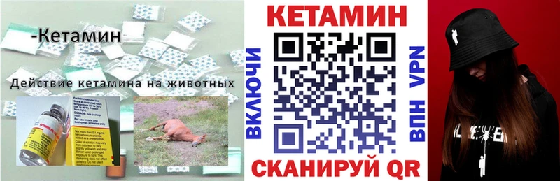 hydra маркетплейс  Цивильск  КЕТАМИН VHQ 