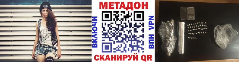 где купить   Цивильск  Метадон белоснежный 